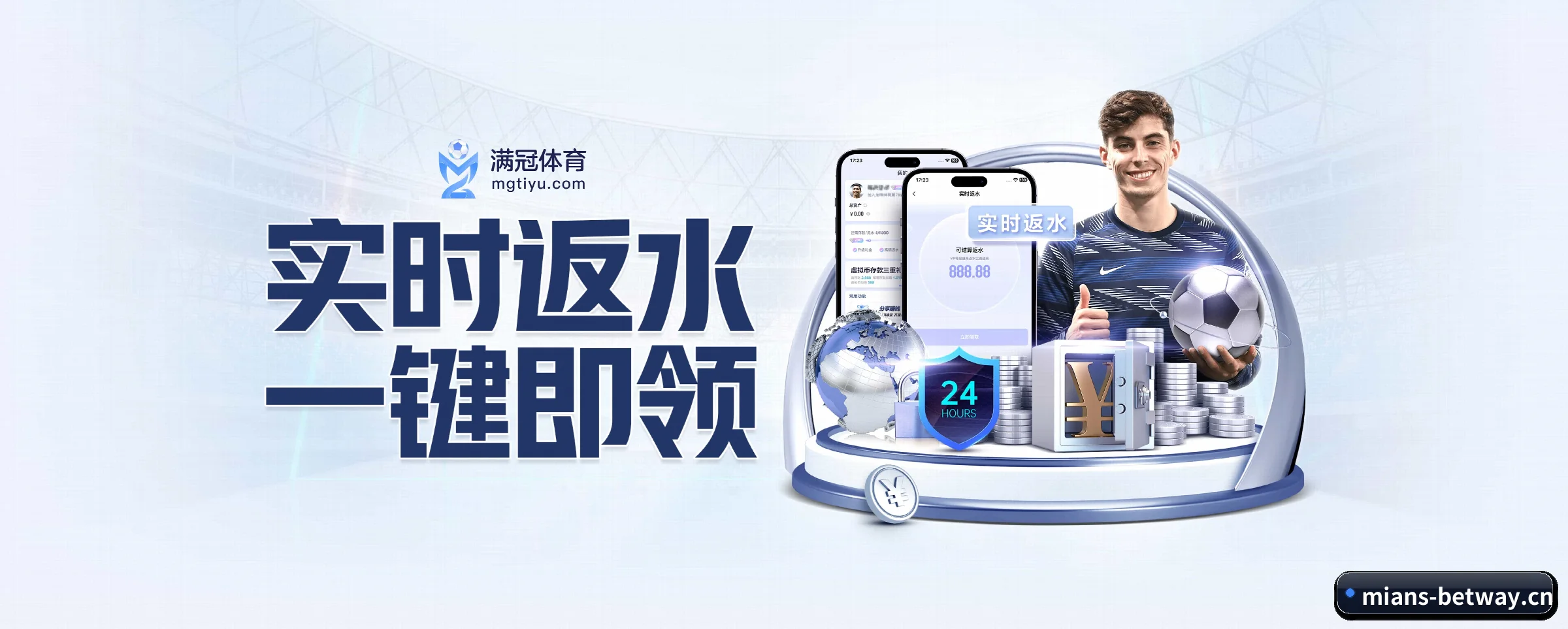 必威betway APP