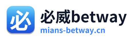 必威betway Logo
